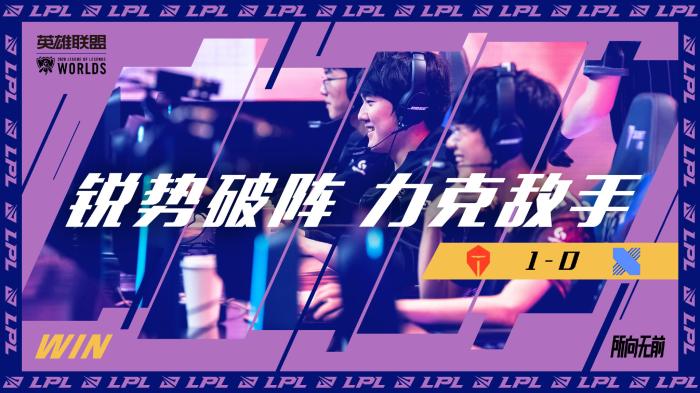 带来了总冠 带来了总冠