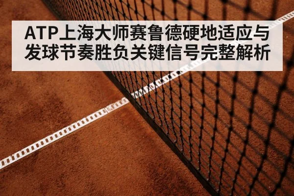 tennis baseline rally